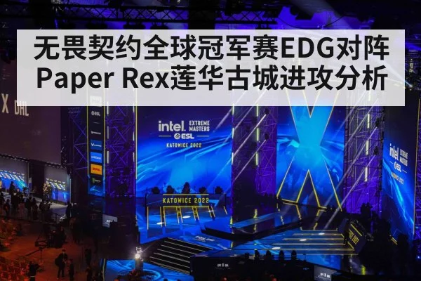 esports competition stage