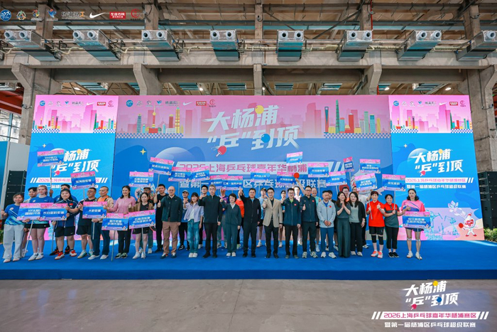 500彩票网公司-两个奥运冠军来助威,这场乒乓嘉年华掀起全民健身狂欢|乒乓球|上海|男子单打|樊振东|男双_新浪体育_新浪新闻